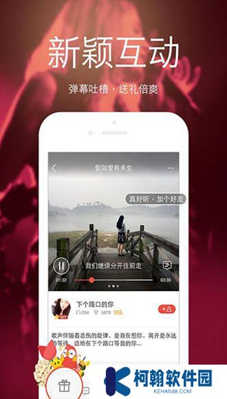 wesing全民k歌國際版