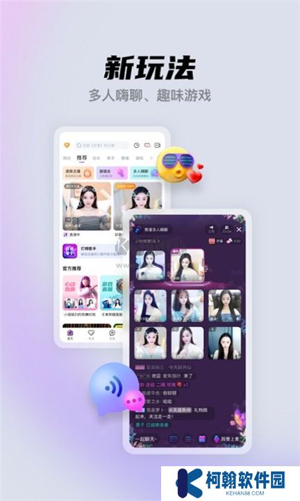 酷我聚星下載