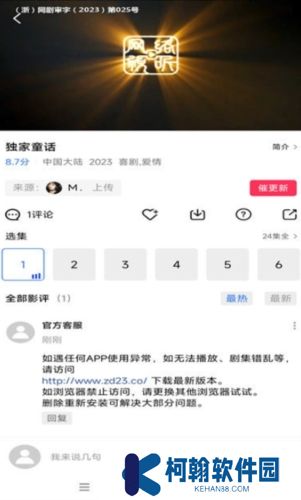 蝦皮視頻