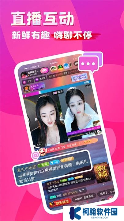 九秀直播軟件