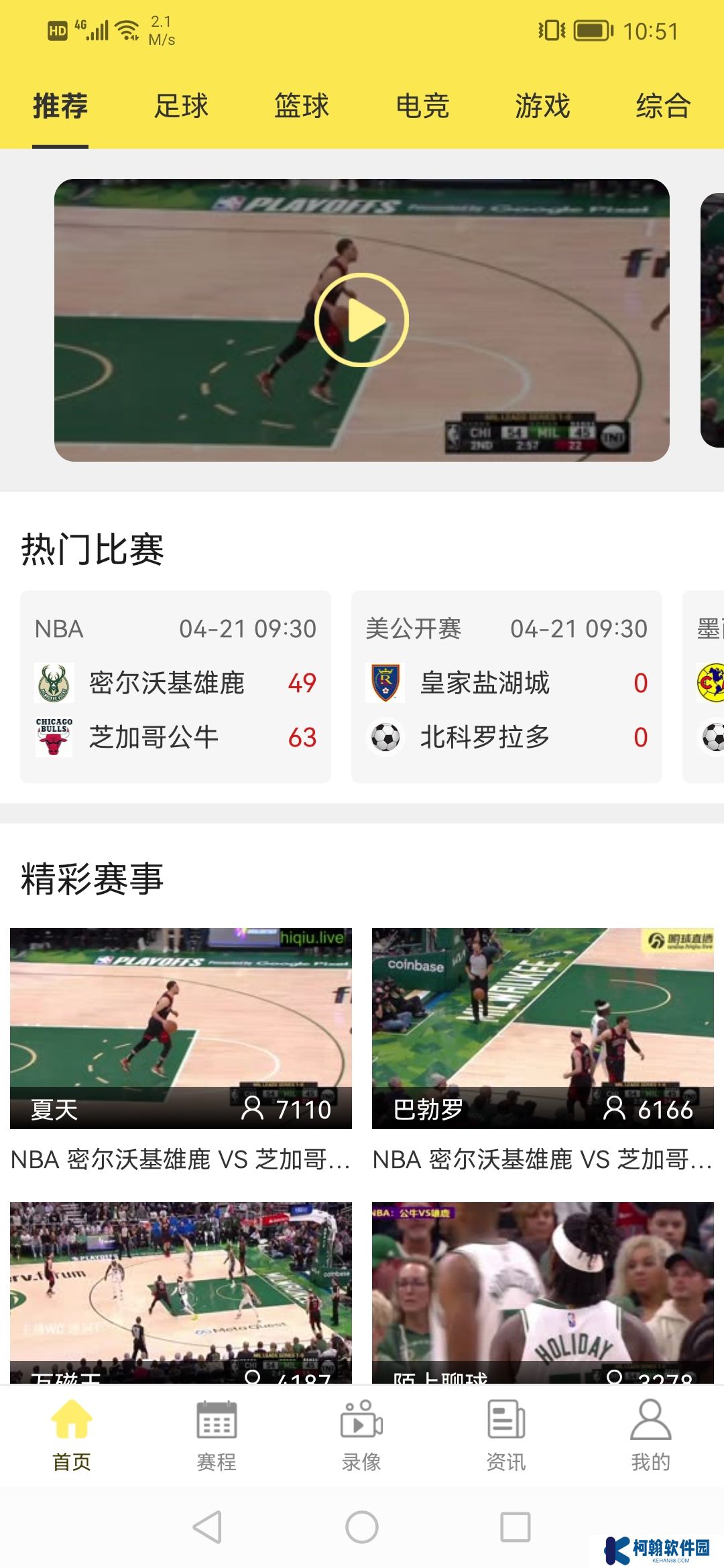 H球體育直播手機版下載