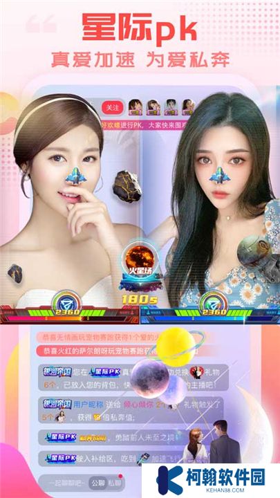 樂嗨直播app