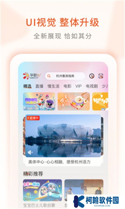 華數tv