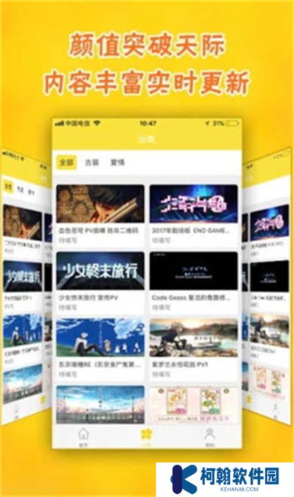 風之動漫app