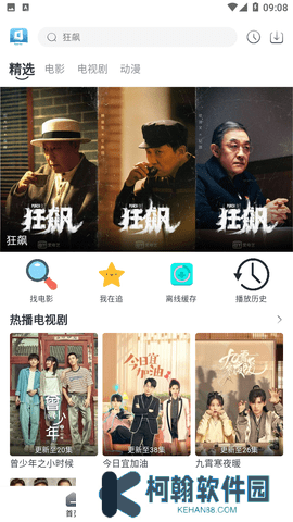 星云視頻app下載