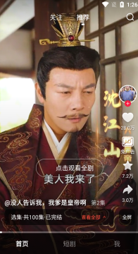 抖短劇app官方版下載