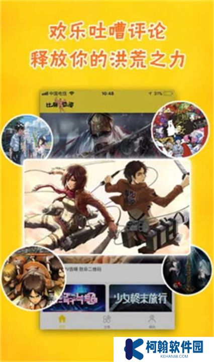 風之動漫app
