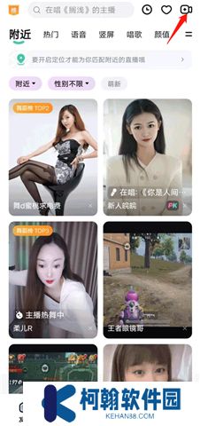 酷我聚星下載