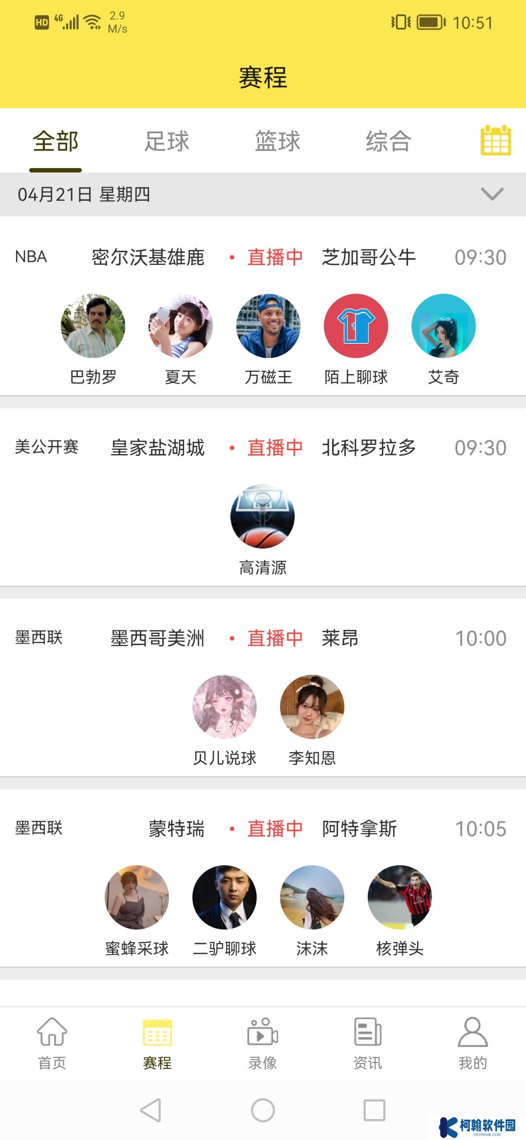 H球體育直播手機版下載