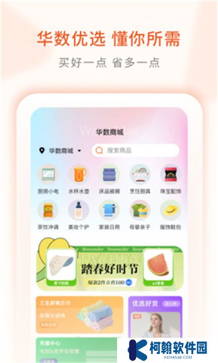 華數tv