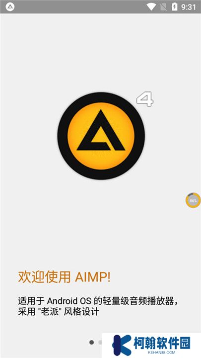 aimp播放器中文版截圖