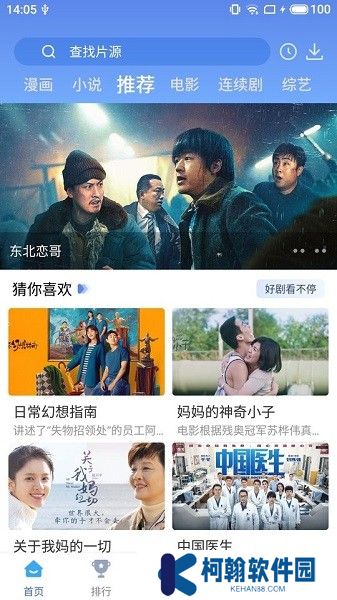 快云影音官方版2025下載