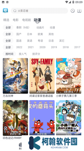 星云視頻app下載