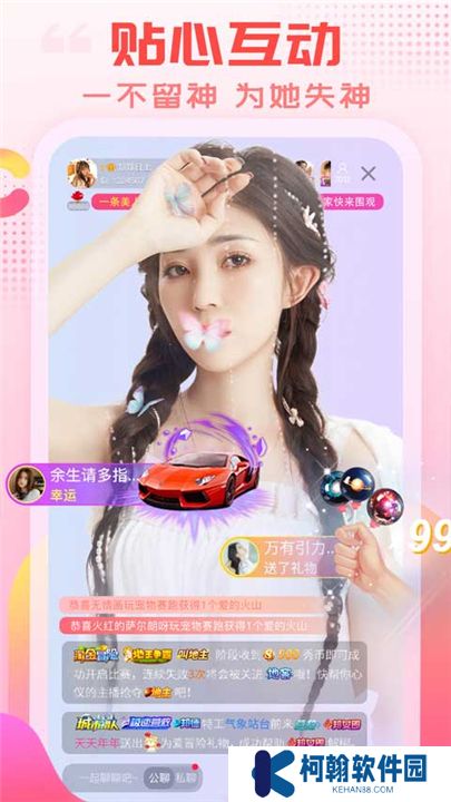 樂嗨直播app
