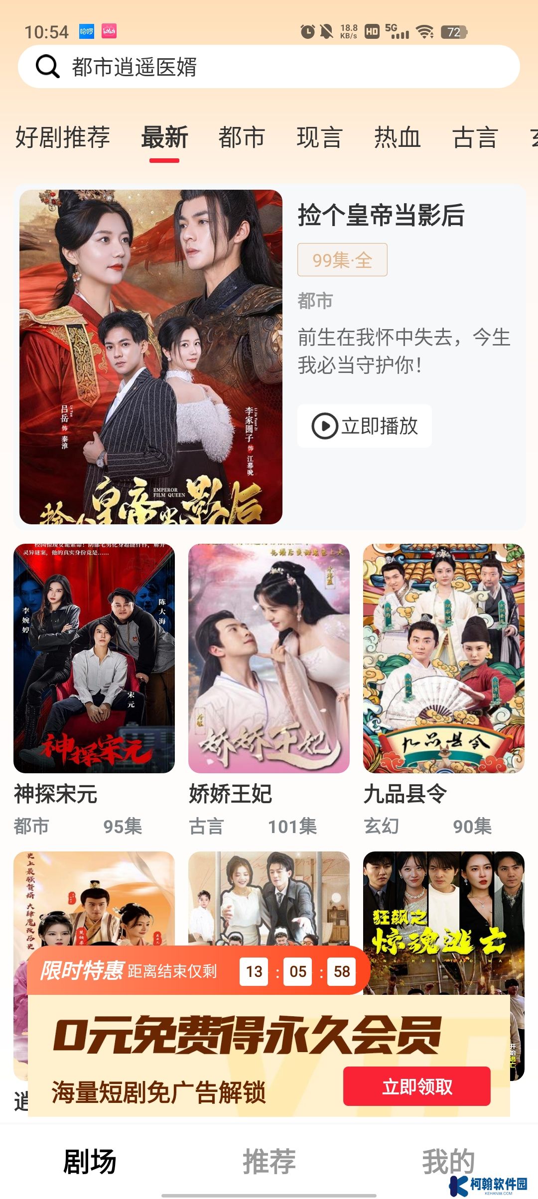 星星劇場(chǎng)app最新版下載