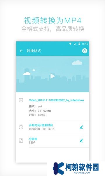 視頻轉換器下載截圖