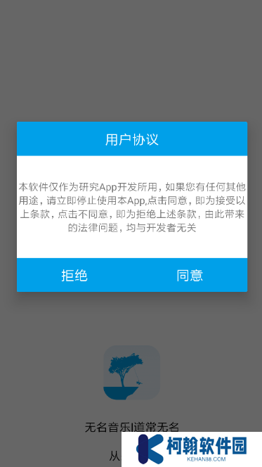 無名音樂app正式版下載