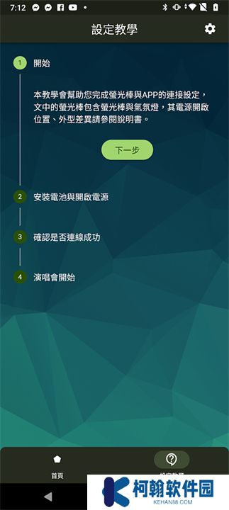 相信演唱會下載