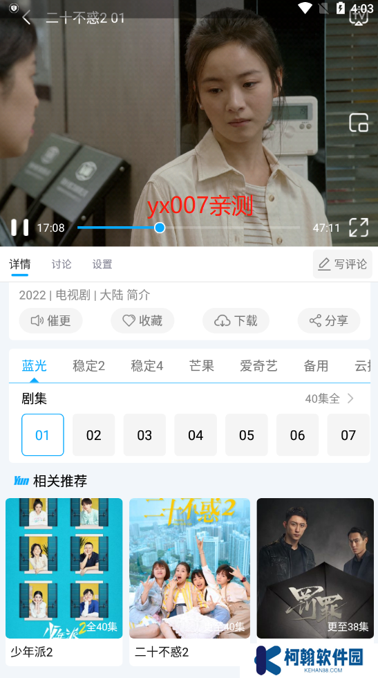 快云影音免費追劇app下載