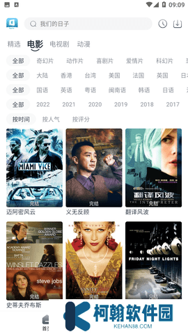 星云視頻app下載