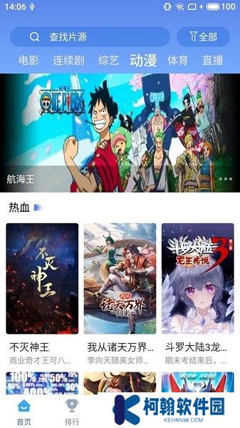 快云影音2025最新版下載