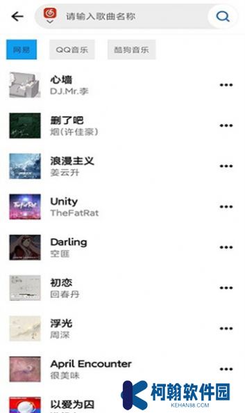 神君音樂app最新版下載