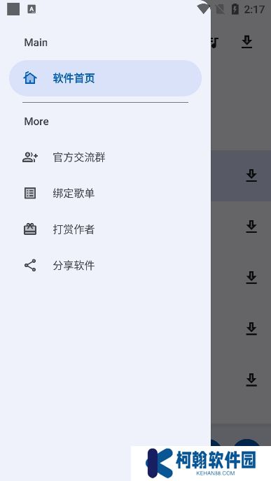 星辰音樂app免費下載安裝