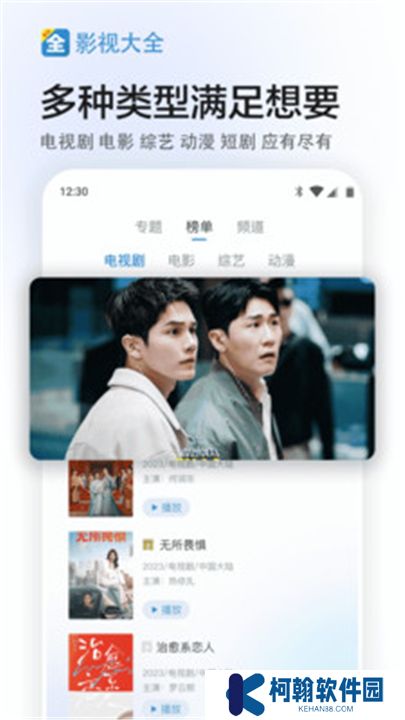 追劇影視大全軟件下載
