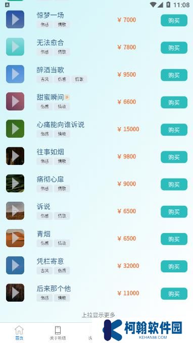 聽曉音樂app官方版下載