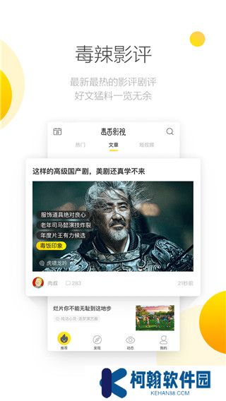 毒舌影視