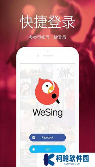 wesing全民k歌國際版