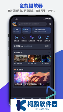 恒星播放器下載官方版