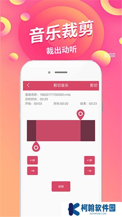 語音倒放挑戰