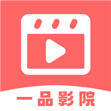 一品影院追劇手機(jī)版