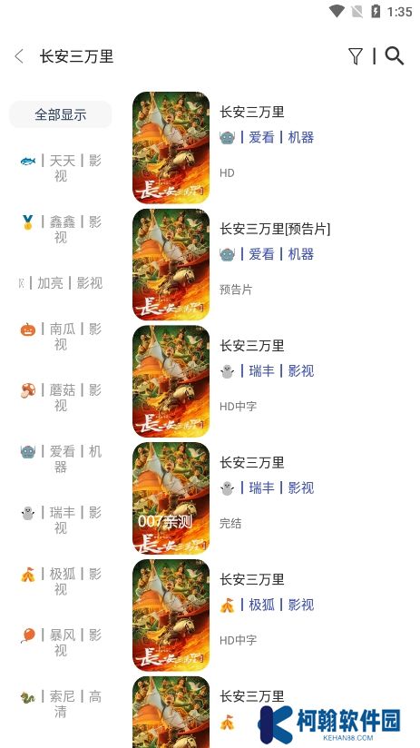 豆豆影視app最新版下載