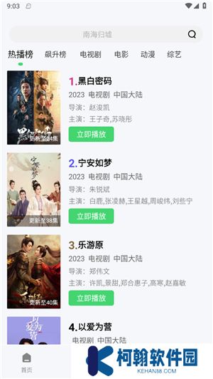藍熊影評app