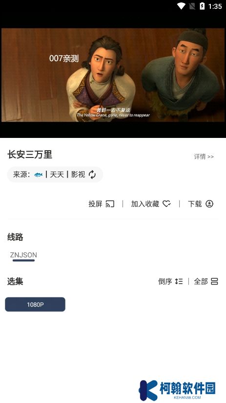 豆豆影視app最新版下載