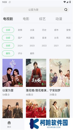 藍熊影評app