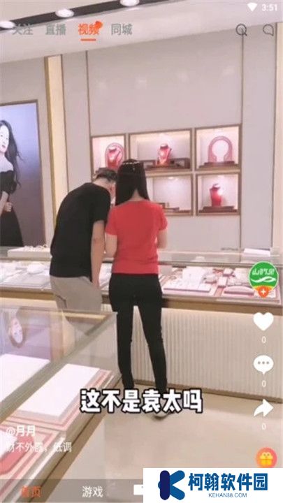 山竹泉極速版截圖