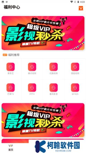 暢享影視app