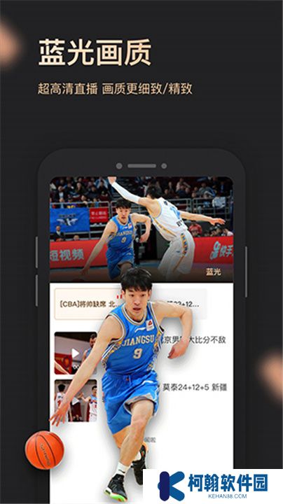 央視體育VIP