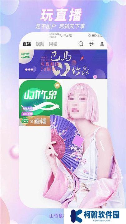 山竹泉極速版
