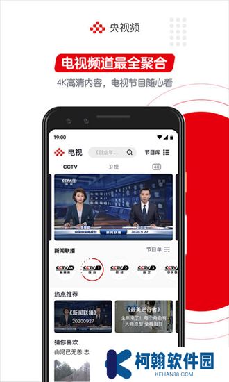 央視頻下載