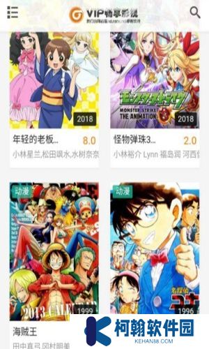 暢享影視app