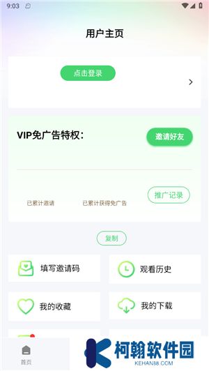 藍熊影評app