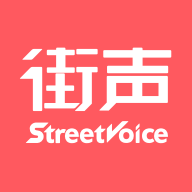 街聲音樂app官方版下載