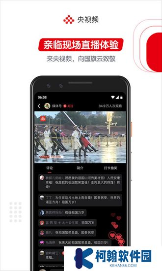 央視頻下載