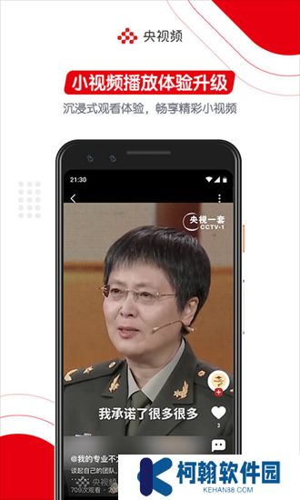 央視頻下載