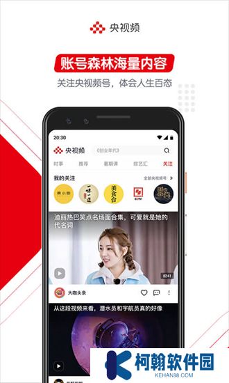 央視頻下載