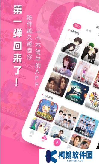 第一彈追劇app